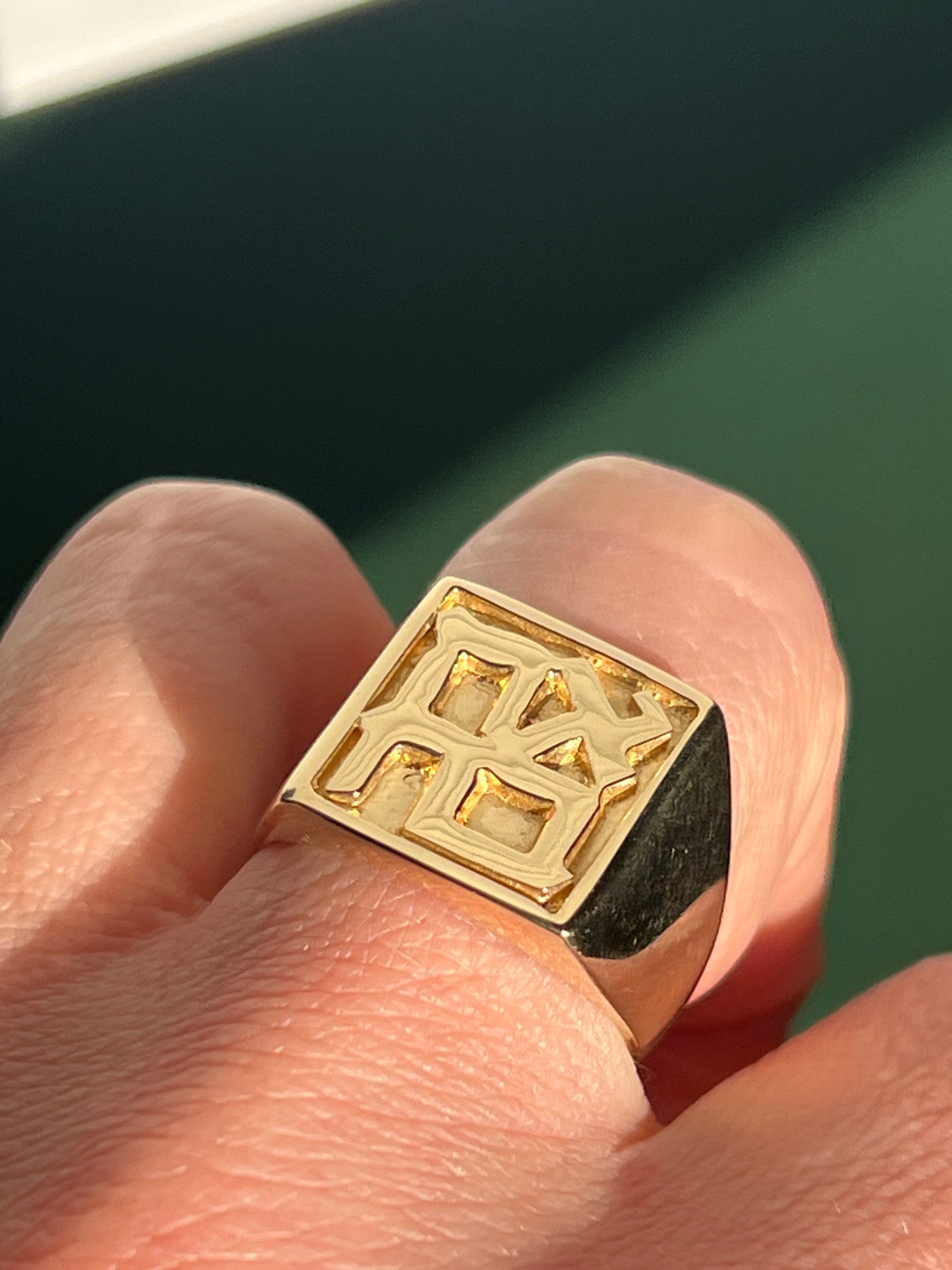 Ahava signet ring